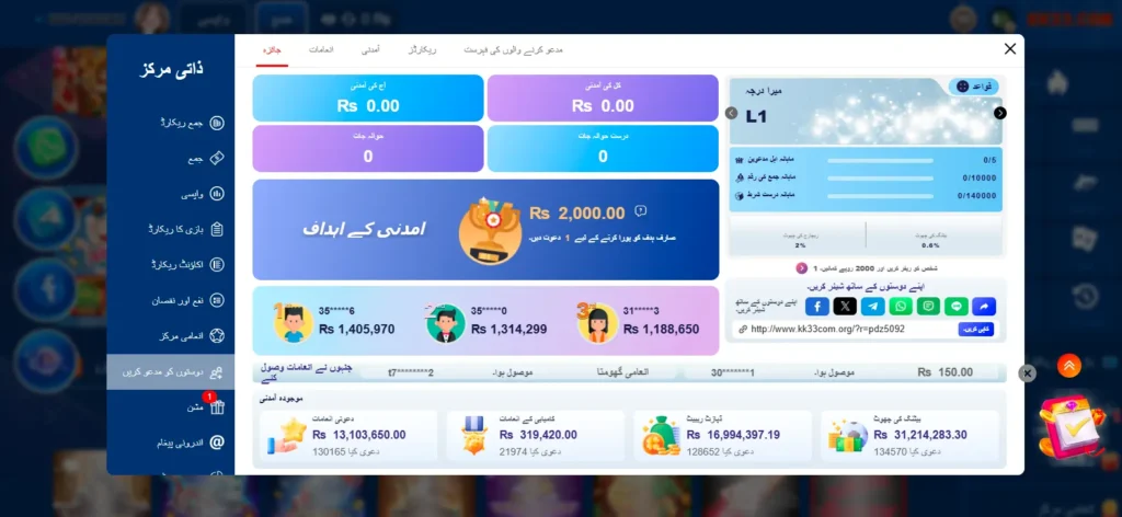 KK33 game bonus rewards