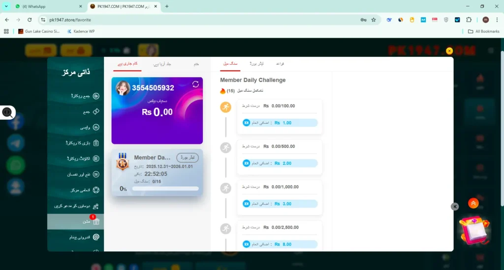 daily bonuses and gaming rewards