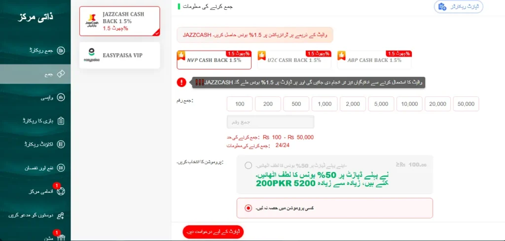 Done55 Game payment methods