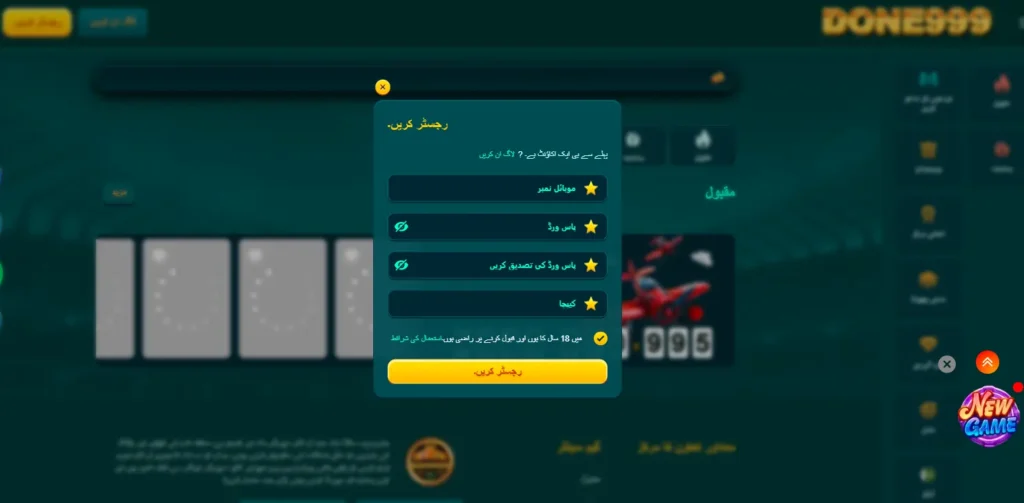App download steps guide