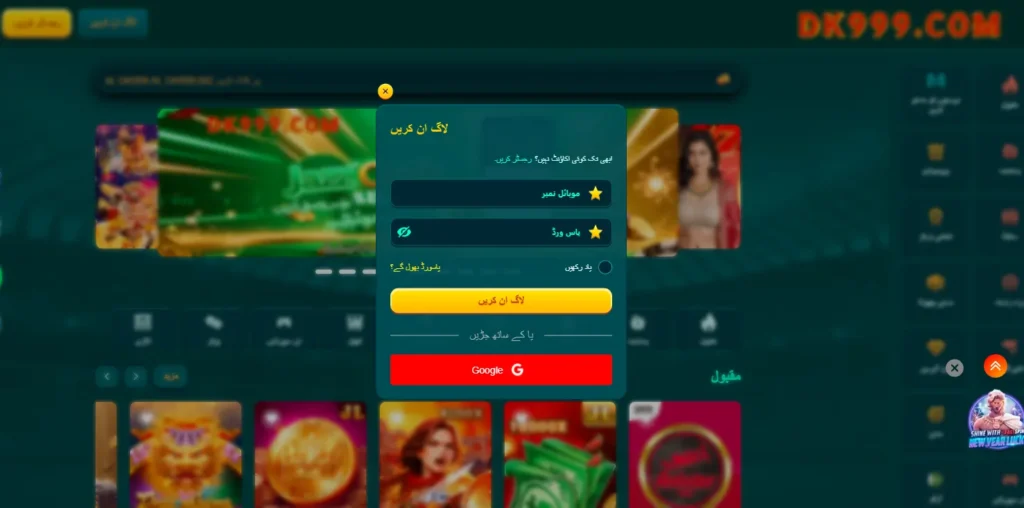 app download login steps