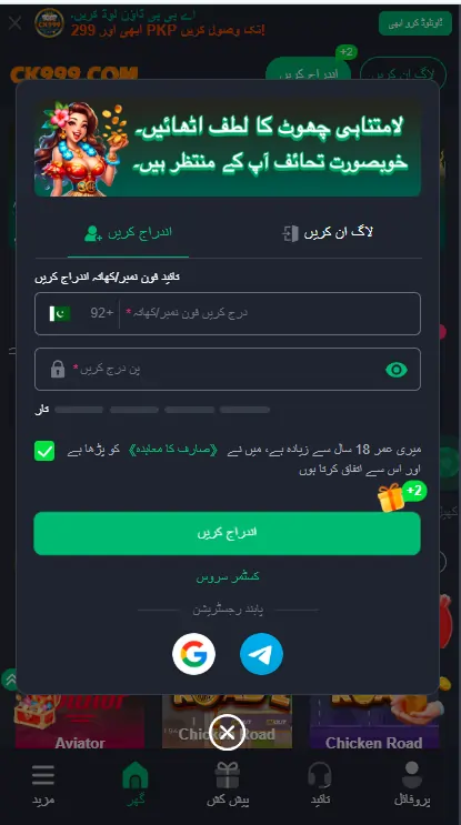 app download login steps