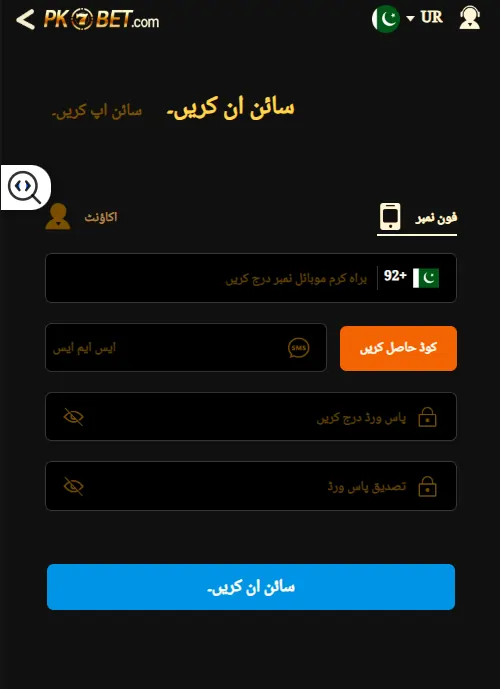 Pk7Bet Game Registration Steps