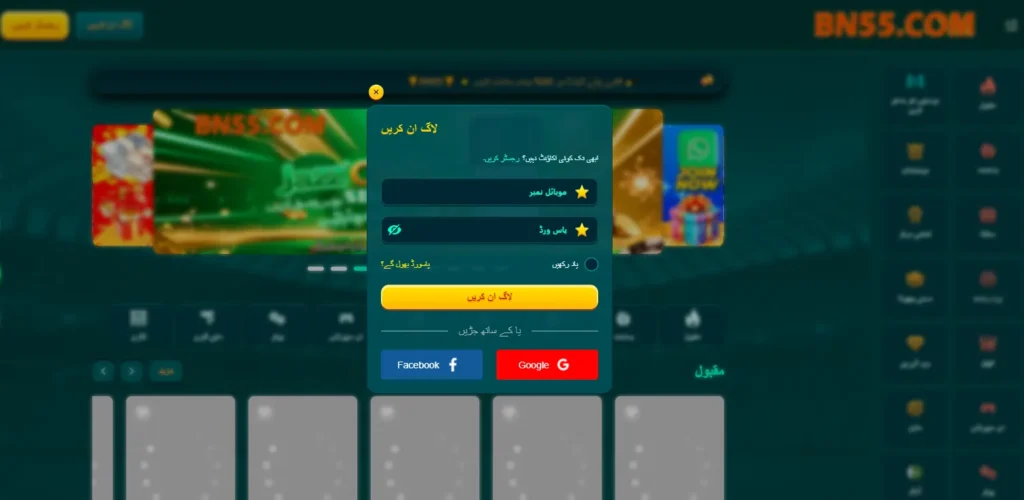 BN55 Game Join Process