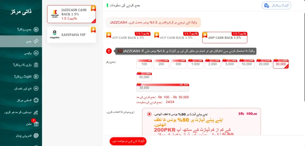 Easy deposit and withdraw