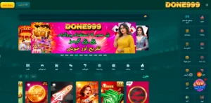 Done999 Game APK – Pakistan’s #1 Real Money Gaming App | Download & Earn Today 3