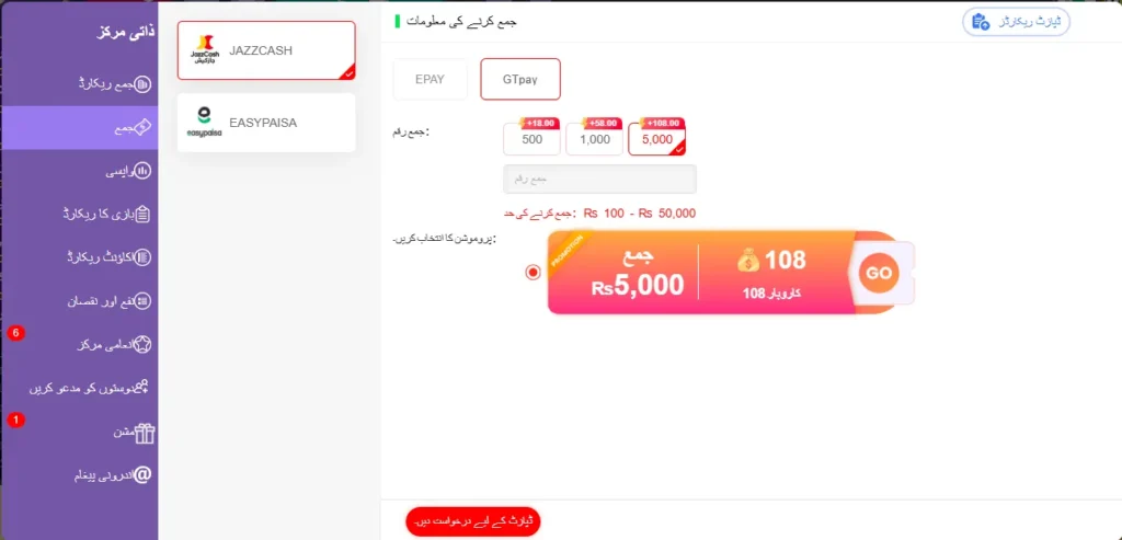 Fast deposit and withdrawal methods