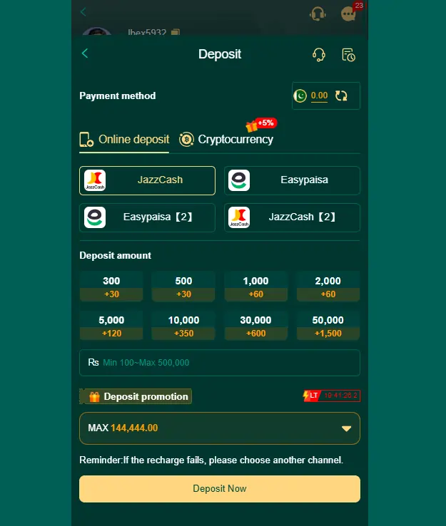 C444 Payment Screen