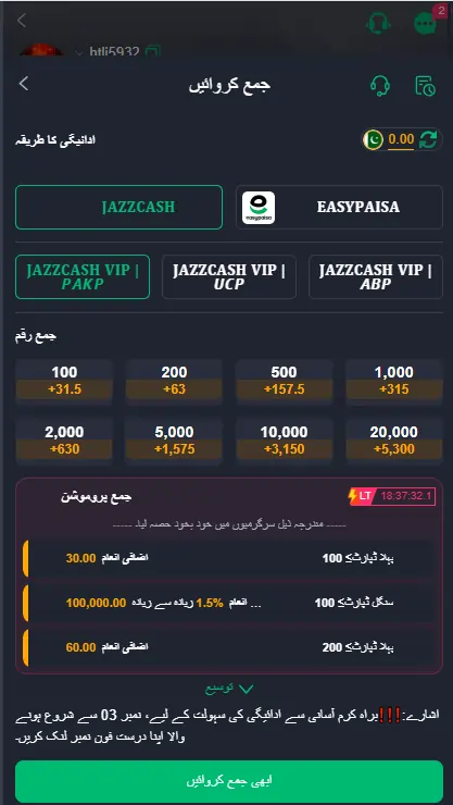JazzCash EasyPaisa payments