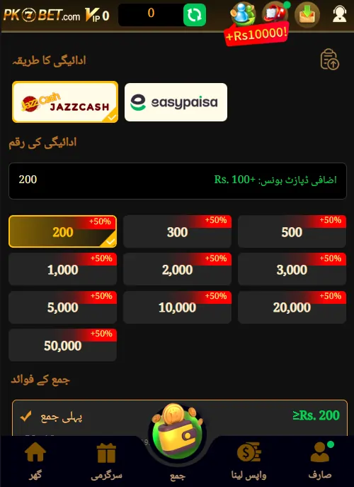 Simple deposit & withdraw in Pk7Bet