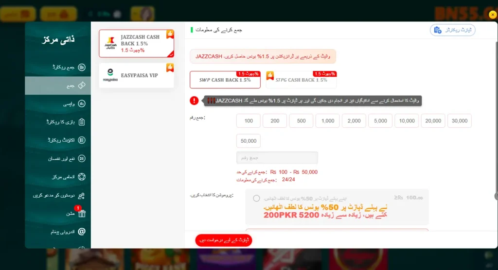 BN55 Payment Methods