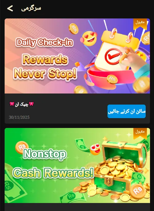 Pk7Bet Bonus Offers Display