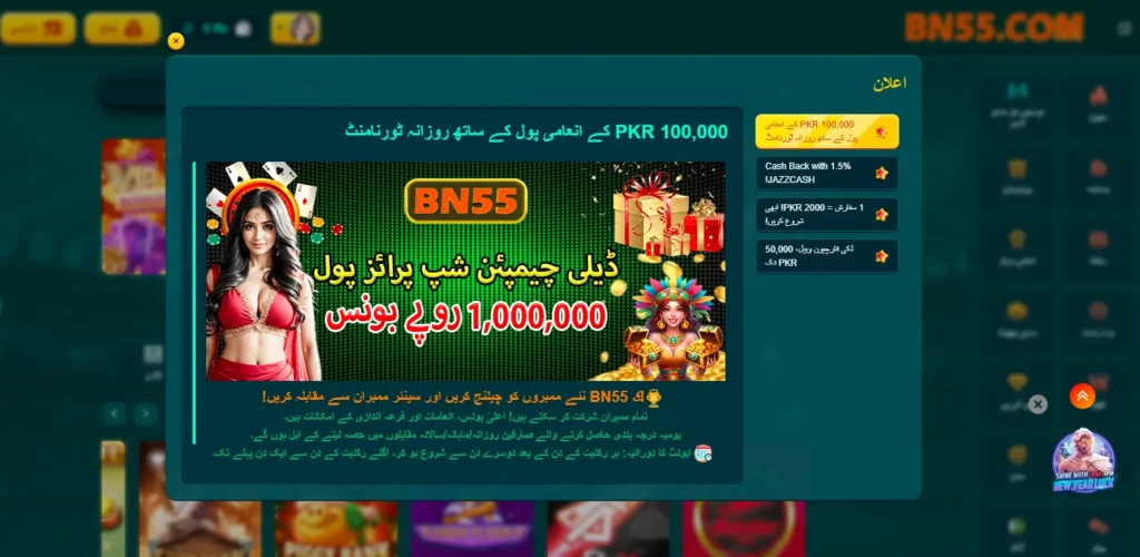 BN55 Bonus Offers View