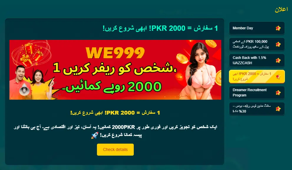 first deposit bonus app