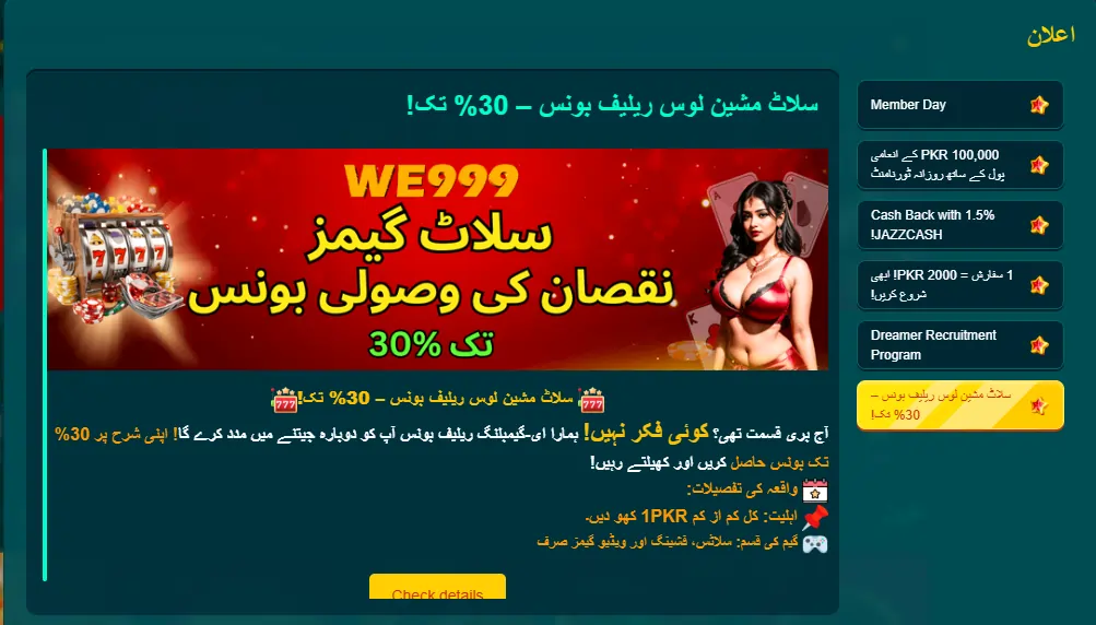 daily rewards for players