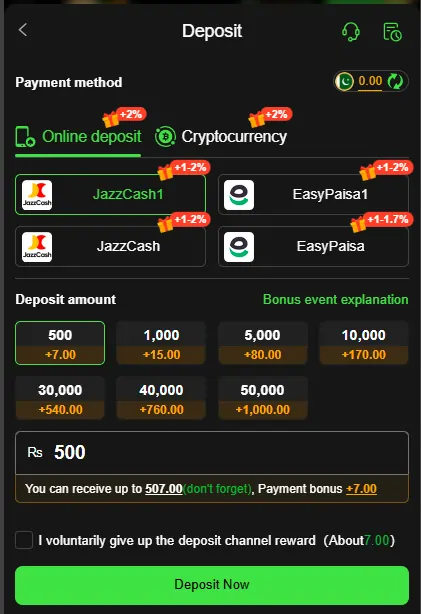 A55 Game Deposit and Withdrawal Options Screen