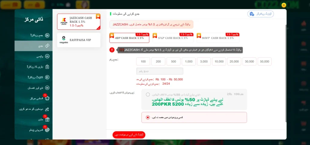 CD22 Game Deposit and Withdrawal Details View