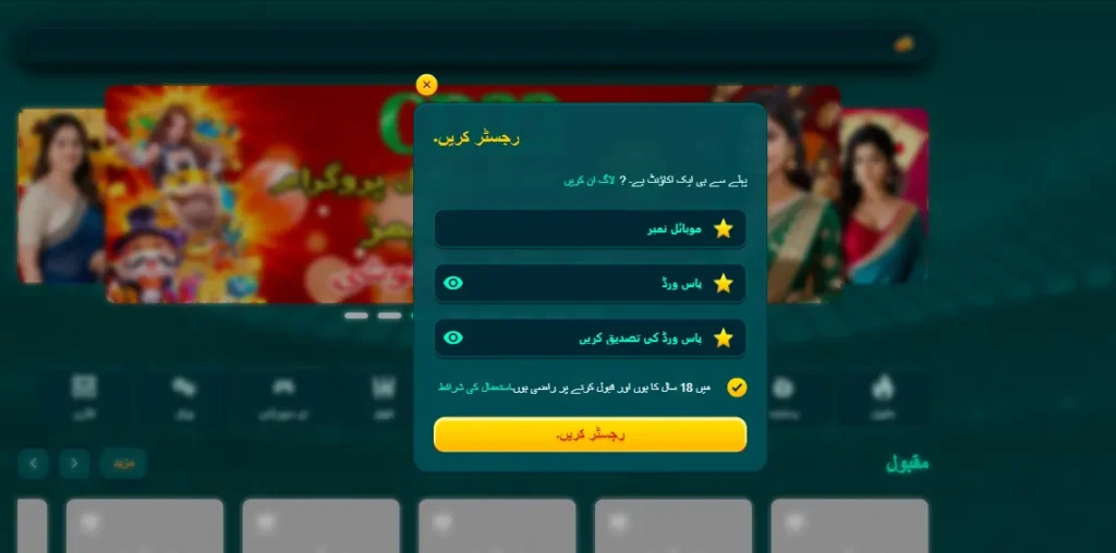 CD22 Game Download and Login Steps Screen