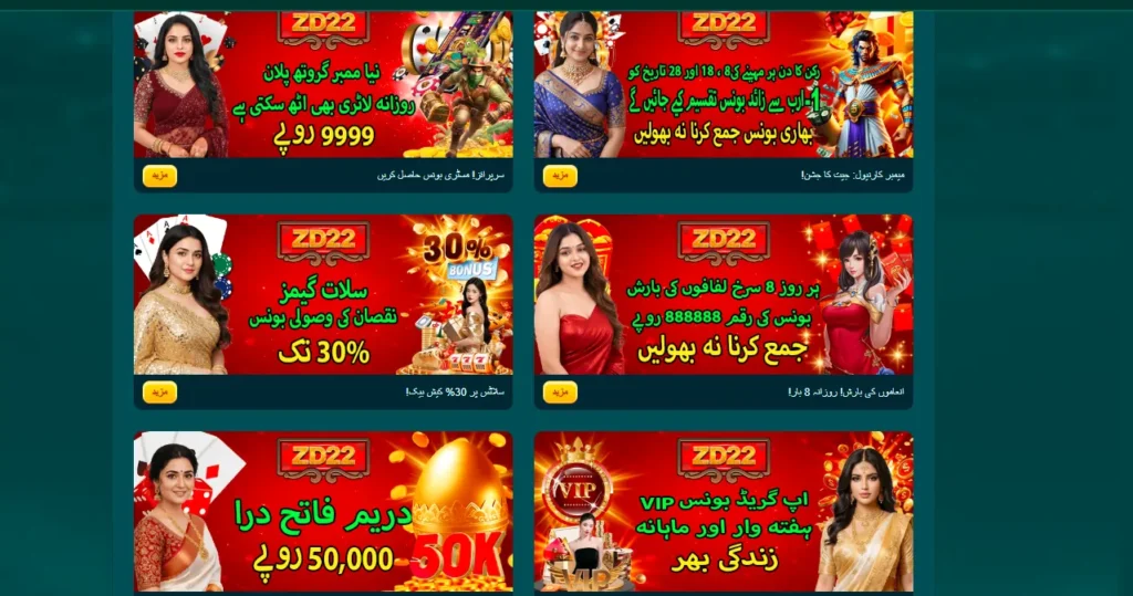 ZD22 Game Gift Section