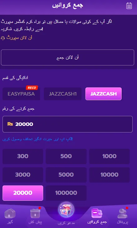 150Vip Game deposite Image