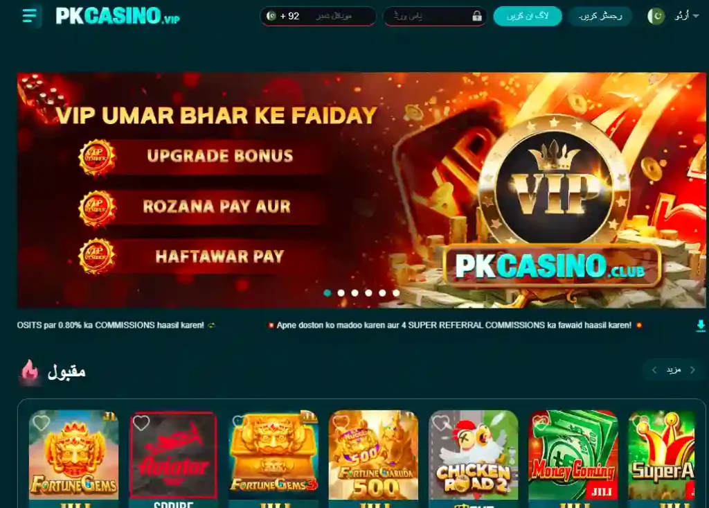PakCasino Game Rewards Image