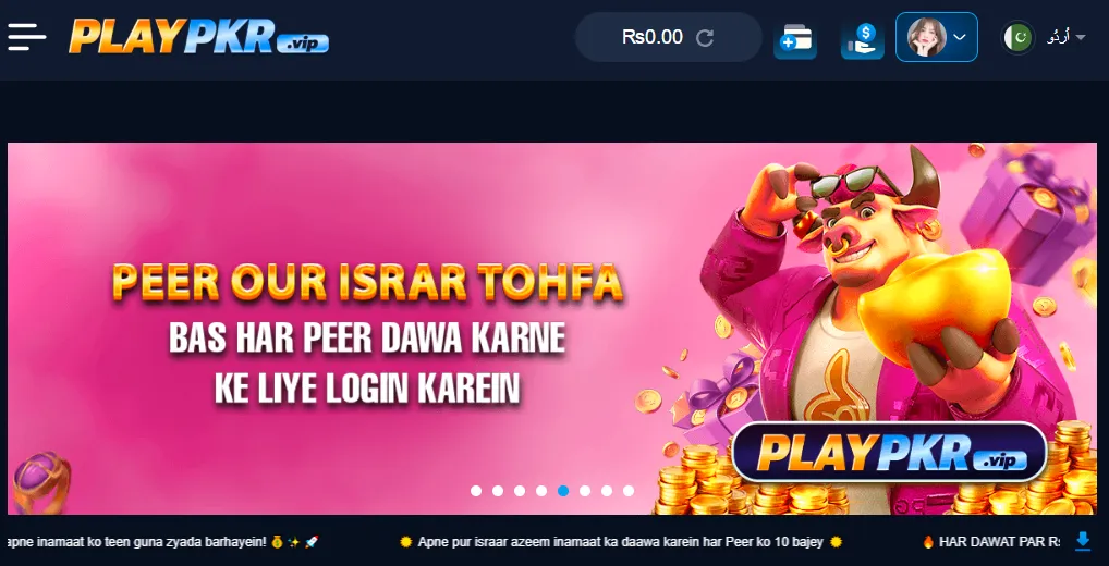 PlayPkr Game Rewards section ScreenShot