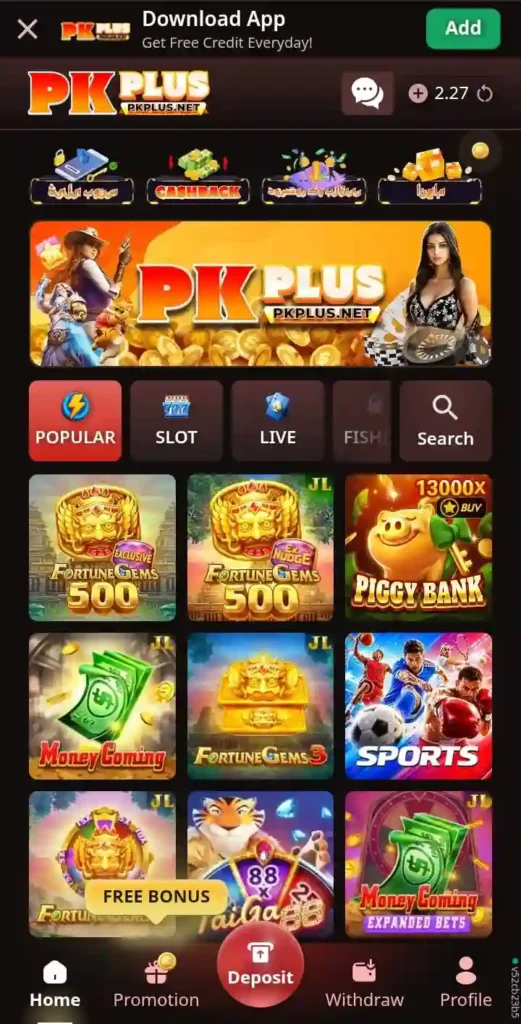 PkPlus Game Feature Image