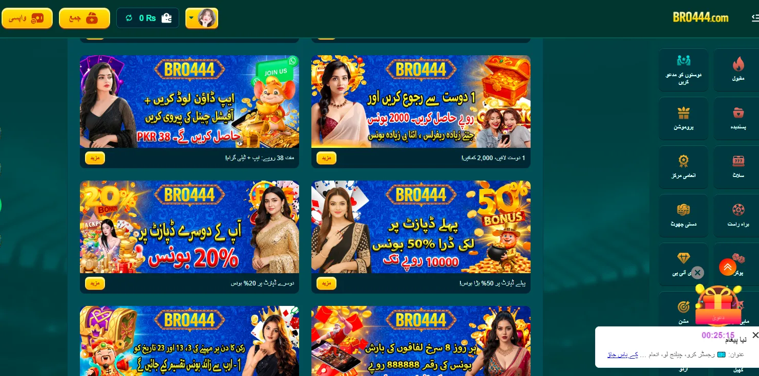Bro444 game Bonuses Image
